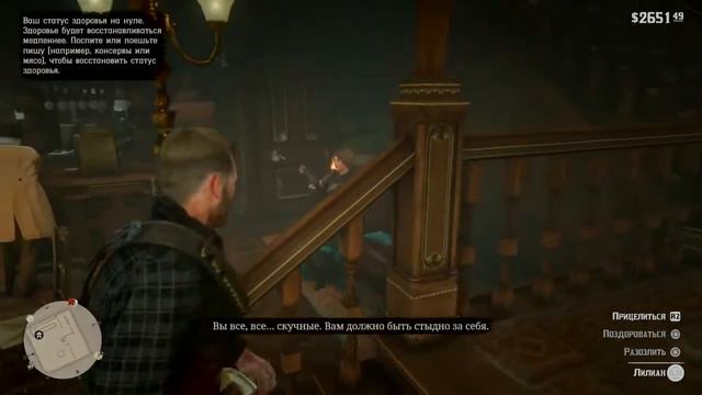 #RED #DEAD #REDEMPTION 2 #31(ДУШЕВНО ПОГУЛЯЛИ,НО ОЧЕНЬ БОЛЬНО РАССТАЛИСЬ) смотреть онлайн