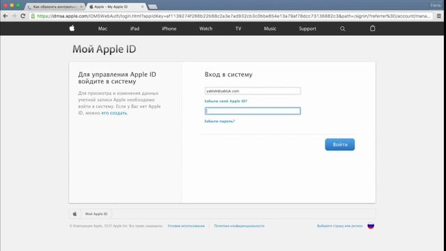 Как сбросить контрольные вопросы Apple ID и для чего нужен резервный e-mail | Яблык смотреть онлайн