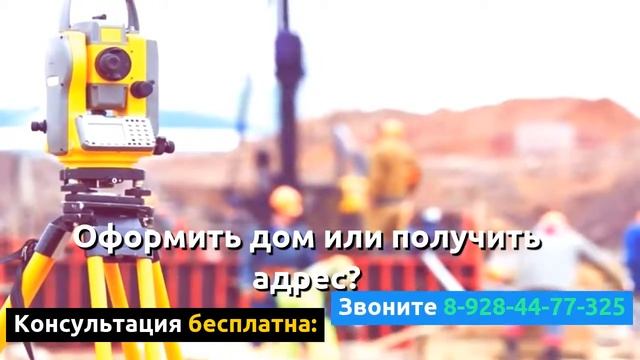 Геодезические и кадастровые работы в Сочи смотреть онлайн
