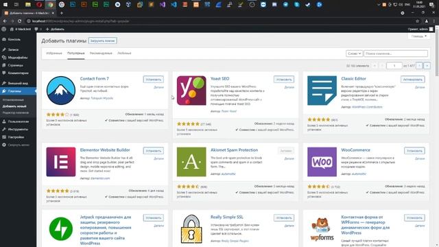 #10. Работа с плагинами на Wordpress. смотреть онлайн