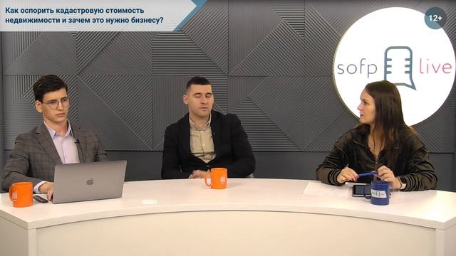 Прямой эфир: «Как оспорить кадастровую стоимость недвижимости и зачем это нужно бизнесу?» смотреть онлайн
