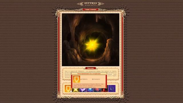 ✅ Dwar/Двар - Как победить Сердце кошмара в лабиринте! Heart of Nightmare - Labyrinth explorers смотреть онлайн