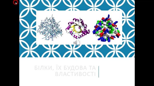 § 6. Вправа 2. Додавання звуку та відео у презентацію | 9 клас | Морзе смотреть онлайн