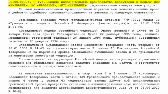 Административный иск к ФССП по вопросу ЖКХ! Закрываем ИП у приставов! часть 2 ЖКХ!