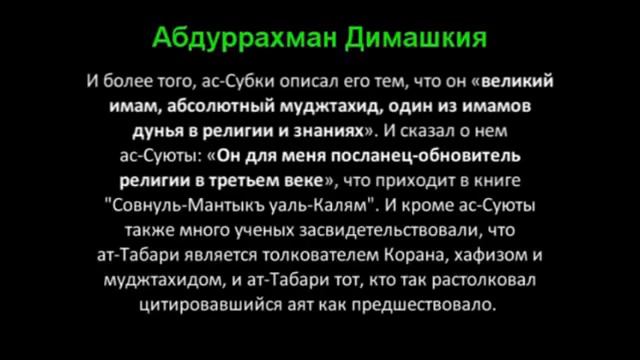 Шейх ад-Димашкъий разбил ашаритов смотреть онлайн