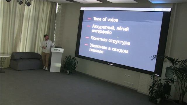 DevDay. Работа над суровыми системами. смотреть онлайн