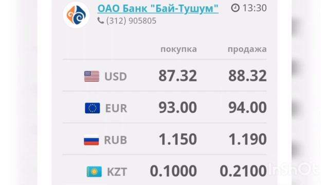 БУГУНКУ ТУШКУ КУРС ВАЛЮТА (доллар рубль евро тенге) 😱 смотреть онлайн