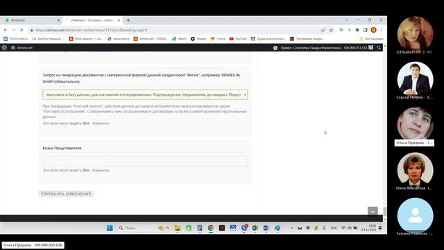 Как правильно загрузить подпись в свой профиль смотреть онлайн