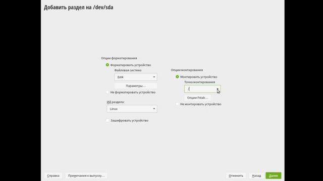 Обзор openSUSE Leap 15.2 ~ часть 2: Установка смотреть онлайн