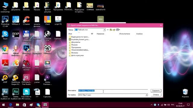 Урок 8  Фонемный синтез через программу EVP Maker