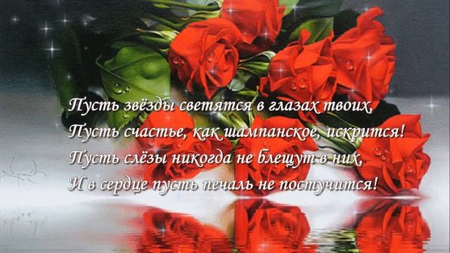 поздравление с днём рождения сестре смотреть онлайн