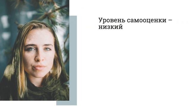 Мотивационная PowerPoint презентация с анимацией про самооценку смотреть онлайн