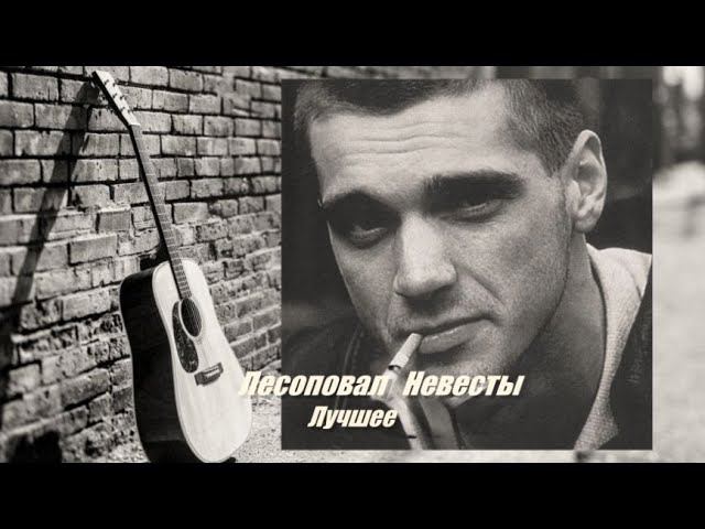 Лесоповал ( Невесты ) Лучшее смотреть онлайн