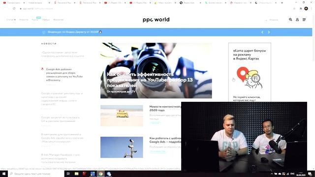 Запускать ли контекстную рекламу в 2020 году? (Вебинар МАРКЕТИНГ) смотреть онлайн