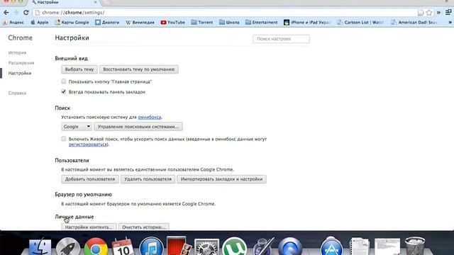 №3 Как очистить файлы cookies в Google Chrome на Mac смотреть онлайн