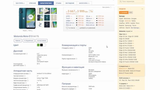 Moto E13 честный обзор. Стоит ли покупать? смотреть онлайн