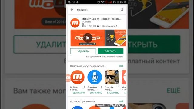 Как снимать видео с экрана телефона (способ 1) смотреть онлайн