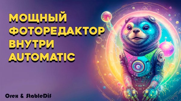 Мощный фоторедактор в automatic | Photopea | Аналог photoshop