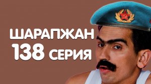 Рамиль Шарапов  Шарапжан   десантниклар коне белэн (720p)