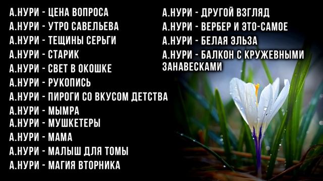 Правдивые Жизненные Рассказы От Альбины Нури, Которые Заставят Вас Задуматься