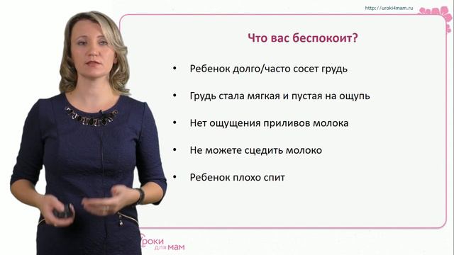Пропадает молоко у кормящей мамы смотреть онлайн