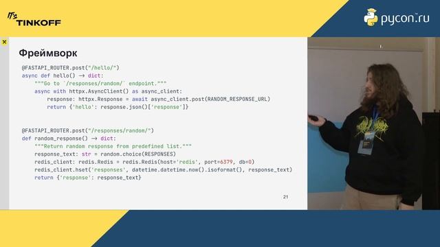 Владислав Лаухин. Построение мониторинга python-приложений с использованием opentelemetry смотреть онлайн
