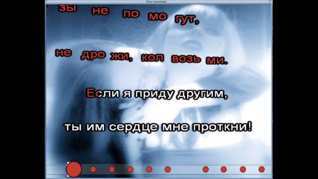 Сектор Газа - Укус вампира смотреть онлайн