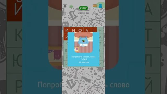 Филворды: Темы - Элементы ⚗? смотреть онлайн