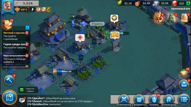 СОЗДАЛ АККАУНТ В Rise Of Kingdoms