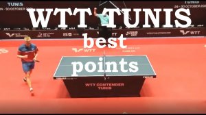 2021 Лучшие розыгрыши Кубка в Тунисе октябрь по настольному теннису