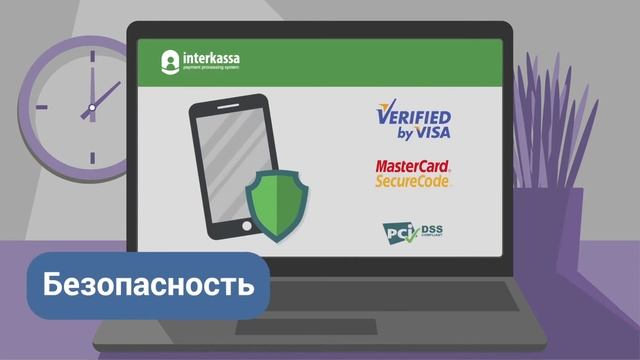 Прием платежей на сайте смотреть онлайн