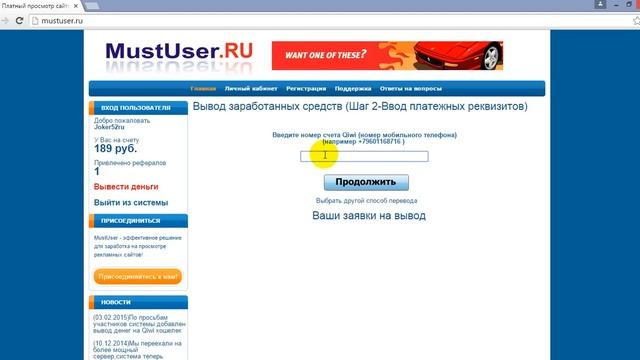 Mustuser.ru и Flatuser.ru отзывы о сайте смотреть онлайн