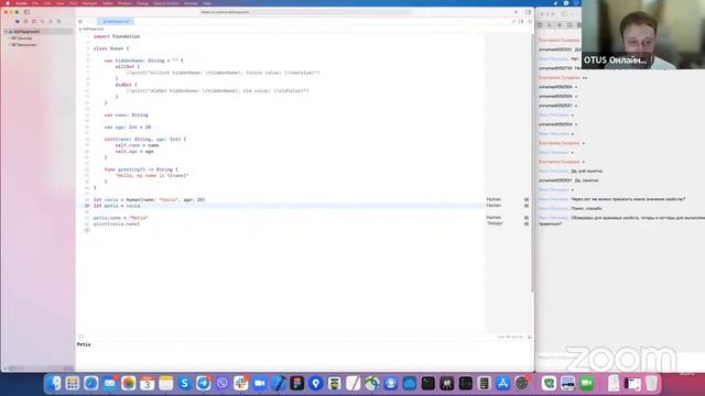 Классы // Демо-занятие курса «Специализация iOS» смотреть онлайн