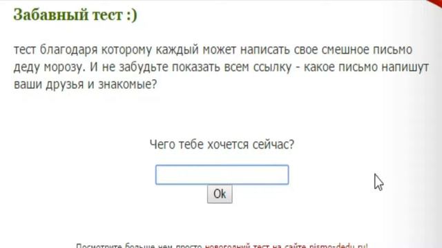 ДЕД МОРОЗ ПРОКЛЯНЁТ ЗА ТАКОЕ ПИСЬМО!!! смотреть онлайн