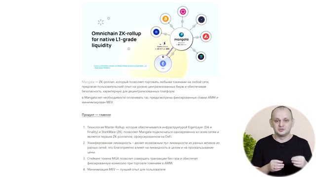 Обзор Mangata Finance. Успей купить токен MGA смотреть онлайн