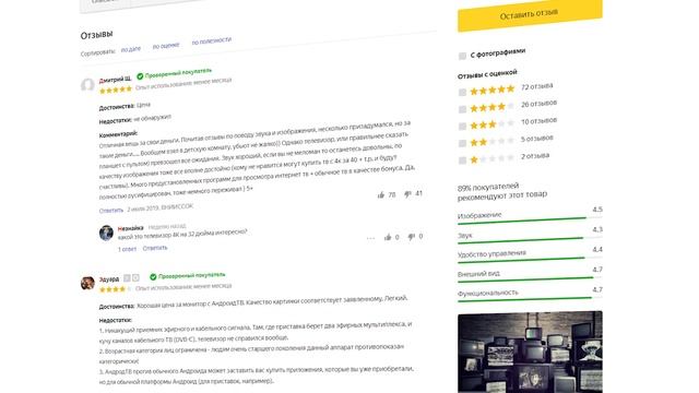 Рейтинг телевизоров с диагональю экрана 32 дюйма | ТОП-13 лучших в 2020 году смотреть онлайн