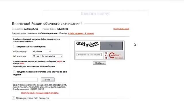 Как качать бесплатно с Dfiles.ru (Depositfiles.com) смотреть онлайн