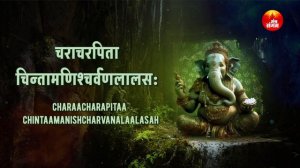 Shri Ganesha Sahasranama Stotram With Lyrics (Sanskrit & English) - गणेश सहस्रनाम स्तोत्रम्