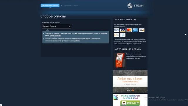 Не могу купить игру в Steam смотреть онлайн