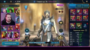 ЖИВОГЛОТ - ИМБА! ДУШИ КАЭЛЯ И СКЕЛЕТА | ДНИ 17-22 НОВИЧКА в RAID: Shadow Legends | 43 лвл