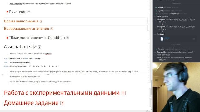 Wolfram Mathematica, 7 занятие, весна 2020 смотреть онлайн