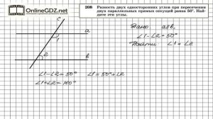Задание № 208 — Геометрия 7 класс (Атанасян)