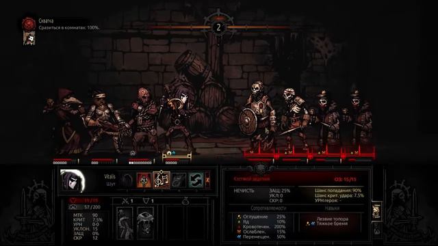 Darkest Dungeon - #13 - опять трудности смотреть онлайн