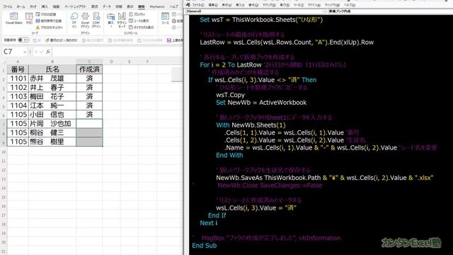 【VBAイベント】生徒全員のデータブックを作成、テンプレートを全員分のブックで作成する。普通の方法とアプリケーション（エクセル）のイベントを使う方法。中級マクロ смотреть онлайн