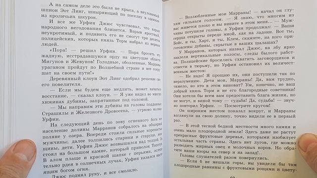 ОГНЕННЫЙ БОГ МАРРАНОВ. Часть 4. смотреть онлайн