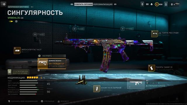 NEW *БЕЗ ОТДАЧИ* M4 ПОСЛЕ ОБНОВЛЕНИЯ в MW2!