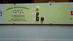 Инкубатор Титан.