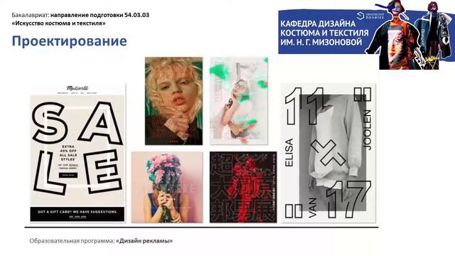 Марафон презентаций образовательных программ 2021: Дизайн. смотреть онлайн
