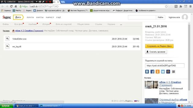 Как убрать надпись Wondashar video editor в видео?! смотреть онлайн