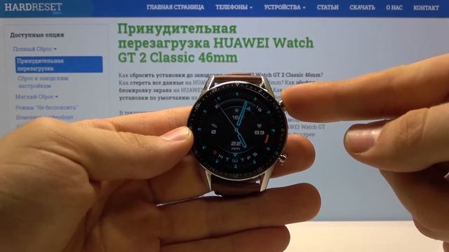 Принудительная перезагрузка Huawei Watch GT 2 Classic — Как перезагрузить часы? смотреть онлайн